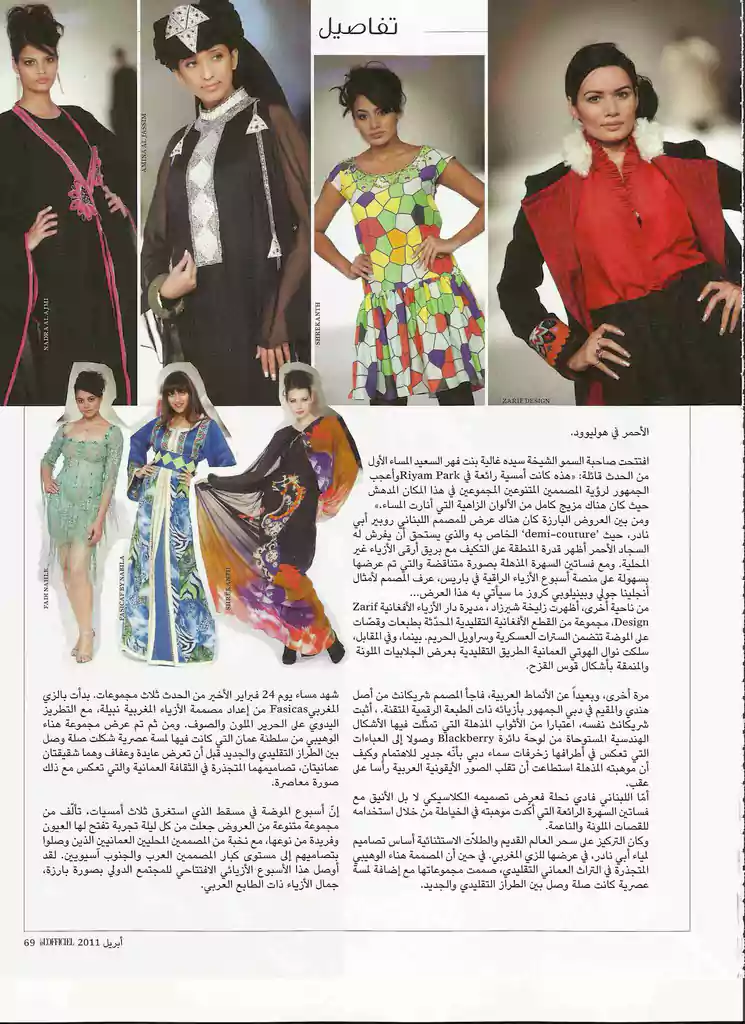 Models in colorful and culturally inspired garments walking the runway at Muscat Fashion Week 2011, as featured in L’Officiel Arabic.